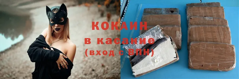 Cocaine Колумбийский Голицыно