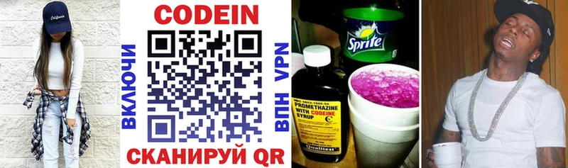 shop какой сайт  Голицыно  Codein Purple Drank  закладка 