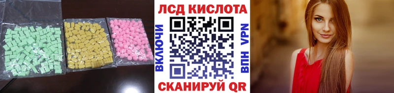 LSD-25 экстази кислота  ОМГ ОМГ как зайти  Голицыно 