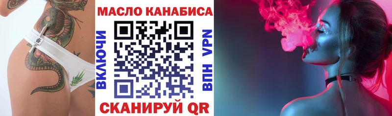 ТГК THC oil  где найти наркотики  Голицыно 